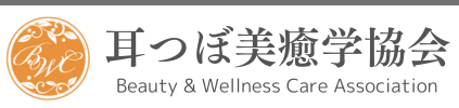 耳つぼ美癒学協会ロゴ