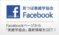 Facebookページ